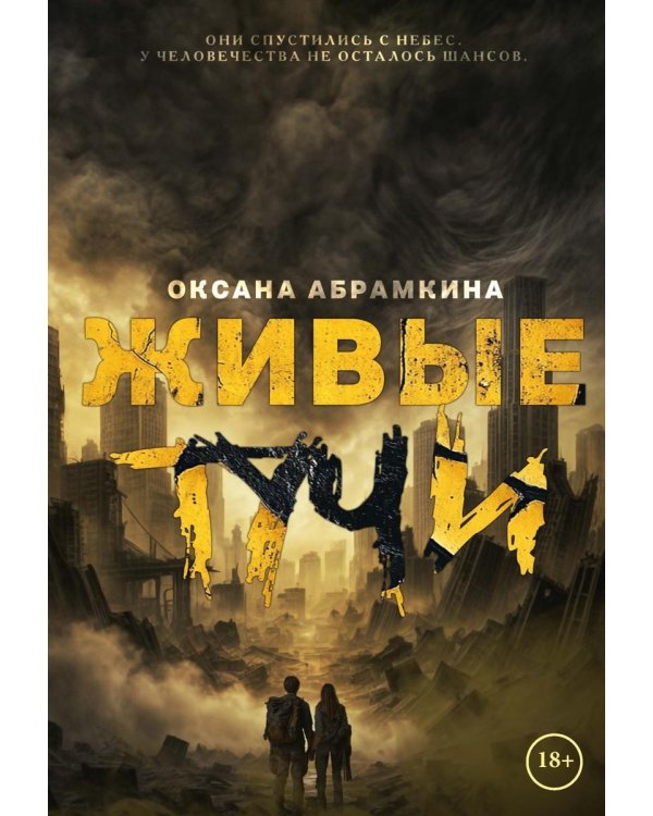 Живые тучи