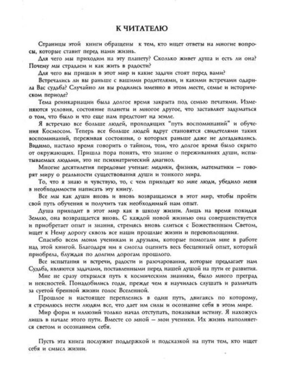 Душа и вечность (комплект из 2 кн.)