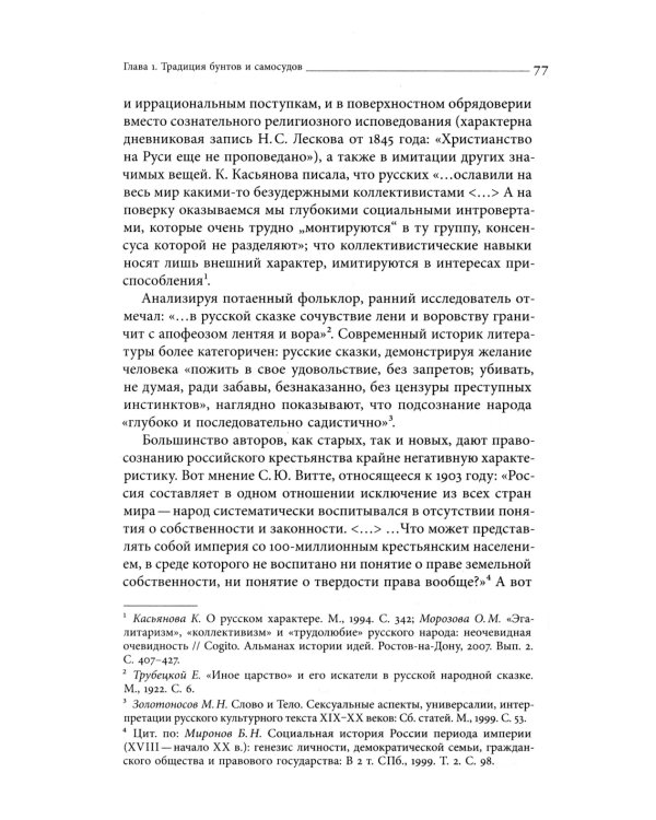 Красные партизаны на востоке России. 1918–1922: девиации, анархия и террор. 2-е изд