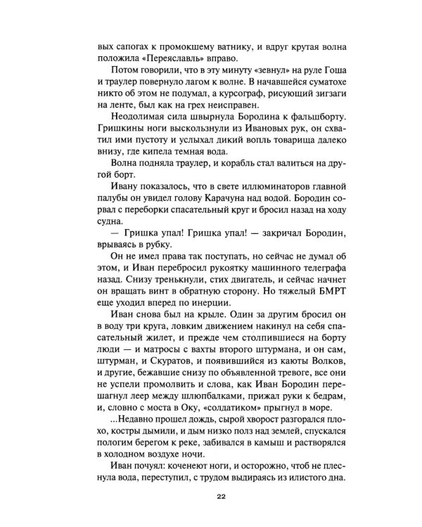 Дополнительное изображение книги «Страда, или Путешествие к центру Земли: роман»