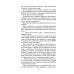 Дополнительное изображение книги «Страда, или Путешествие к центру Земли: роман»