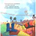Дополнительное изображение книги «Ниточка Путешественница»