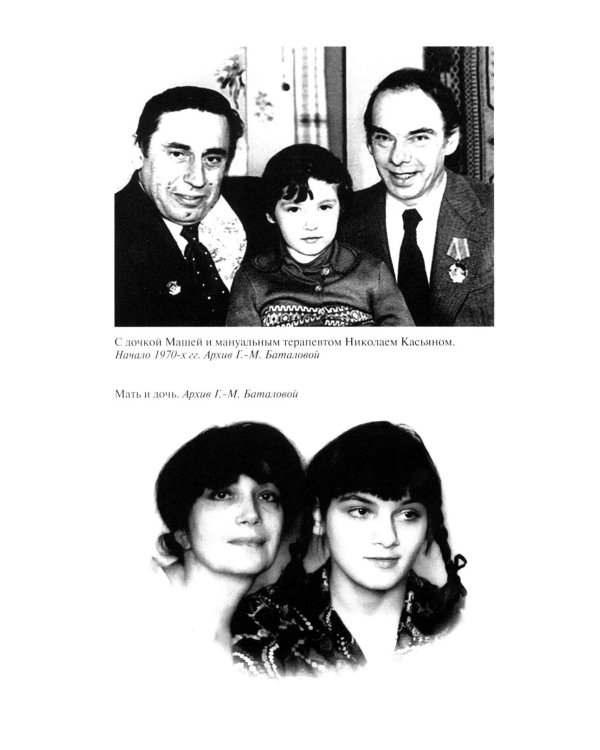 Дополнительное изображение книги «ЖЗЛ. Алексей Баталов: "Я просто Баталов"»