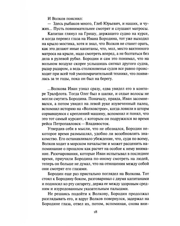 Дополнительное изображение книги «Страда, или Путешествие к центру Земли: роман»