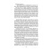 Дополнительное изображение книги «Страда, или Путешествие к центру Земли: роман»