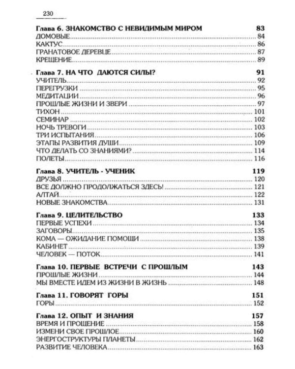 Душа и вечность (комплект из 2 кн.)