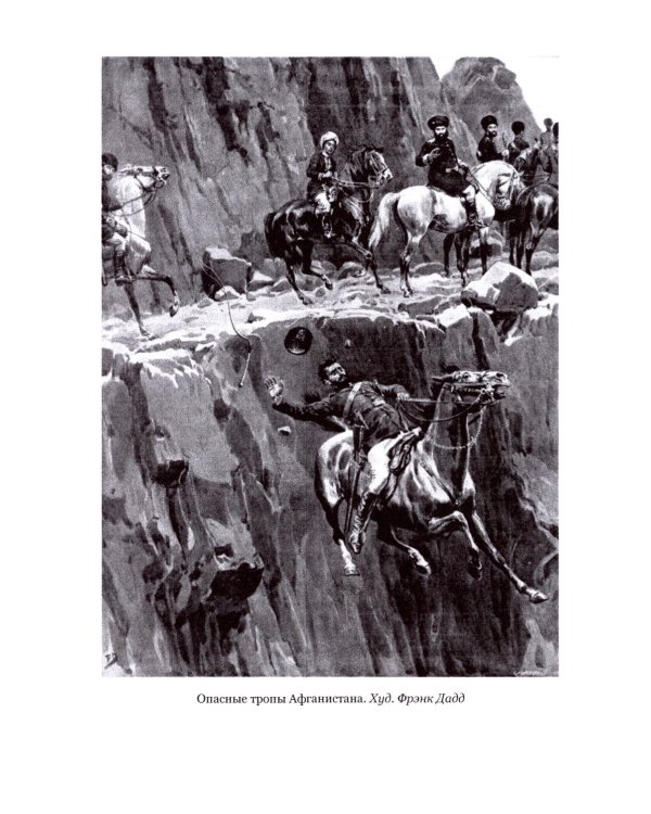 Малакандская действующая армия. Эпизод пограничной войны