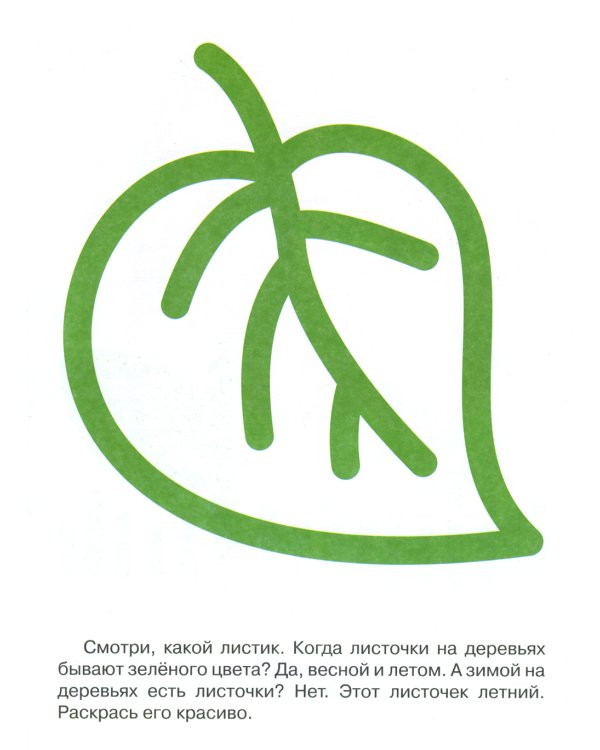 Первые раскраски для малышей. Шарик (комплект из 3-х книг)