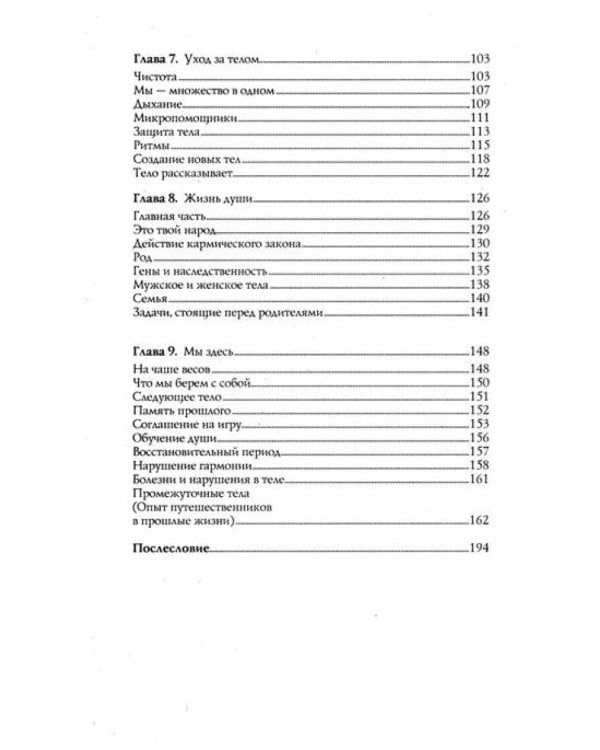 Душа и вечность (комплект из 2 кн.)