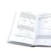 Черный лебедь; Антихрупкость; Одураченные случайностью + Рискуя собственной шкурой (комплект их 4-х книг)