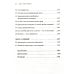 Думай и ешь разумно. Нейробиологический подход к ясности ума и здоровой жизни