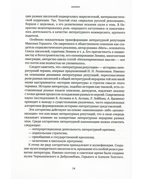 Работы разных лет: история литературы, критика, переводы