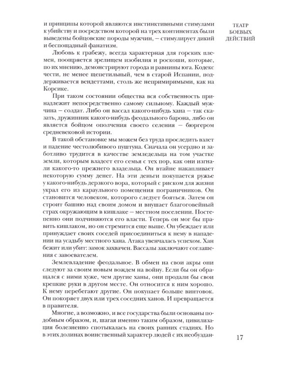 Малакандская действующая армия. Эпизод пограничной войны