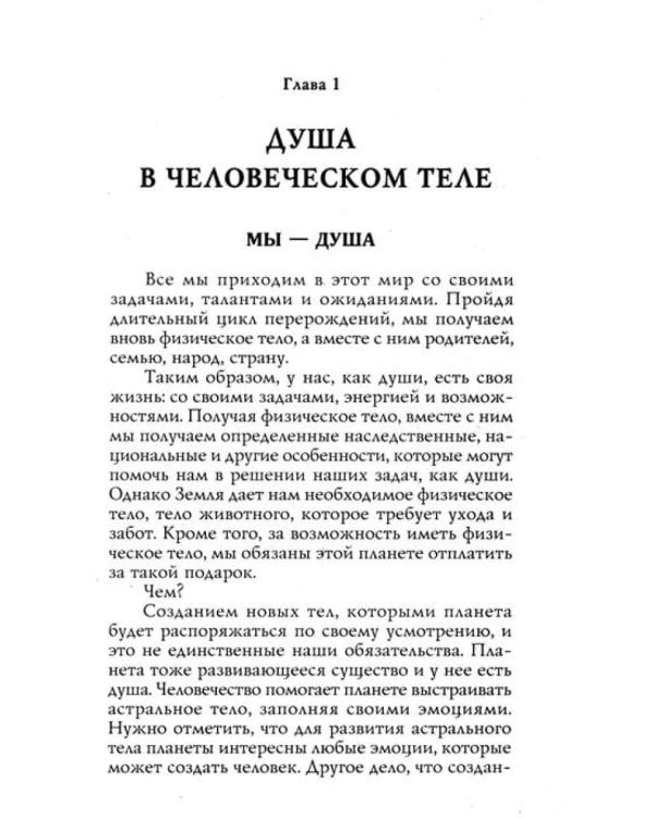 Душа и вечность (комплект из 2 кн.)