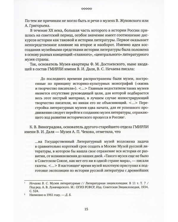 Работы разных лет: история литературы, критика, переводы