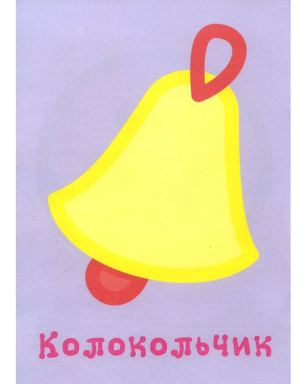 Первые раскраски для малышей. Шарик (комплект из 3-х книг)
