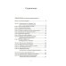 Черный лебедь; Антихрупкость; Одураченные случайностью + Рискуя собственной шкурой (комплект их 4-х книг)