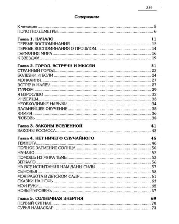 Душа и вечность (комплект из 2 кн.)