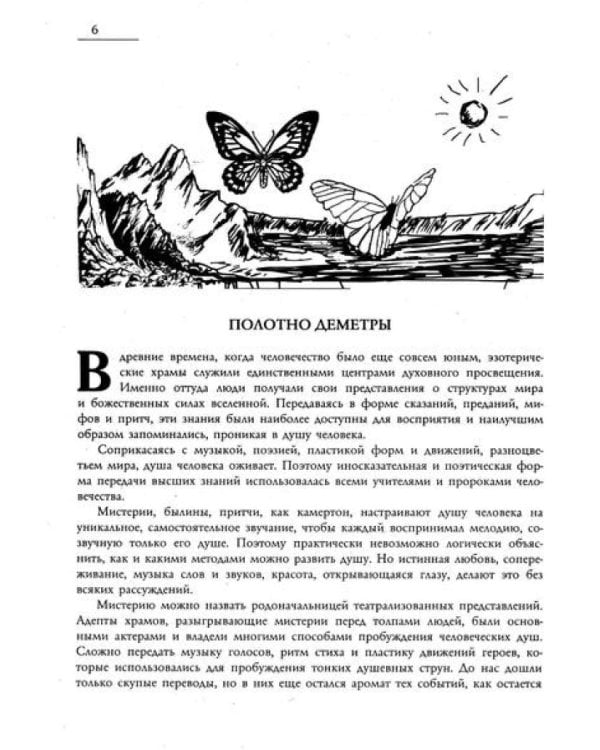 Душа и вечность (комплект из 2 кн.)