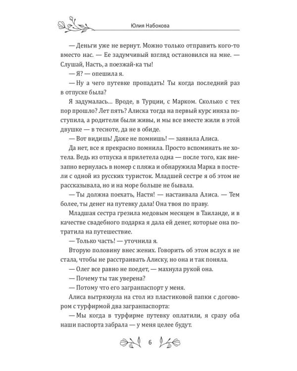 Медовый месяц в Таиланде