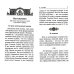 Духовная аптека праведного Алексия Московского и схиигумена Саввы (Остапенко). Духовные советы и наставления