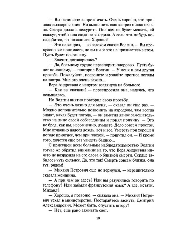 Дополнительное изображение книги «Гость из бездны. Кто же он?: роман, повесть»