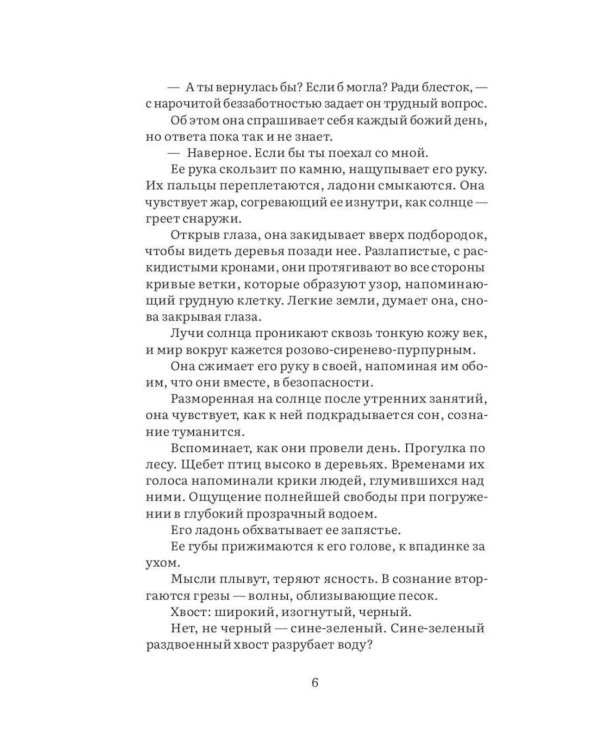 Сад в Суффолке + книга в подарок: Остров (комплект из 2-х книг)