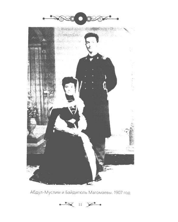 Муслим Магомаев. Преданный Орфей