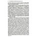 Многообразие религиозного опыта. Исследование человеческой природы. 3-е изд