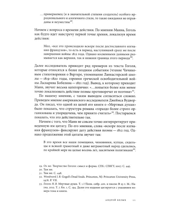 Журнал "Логос" № 1 2025. Т. 35