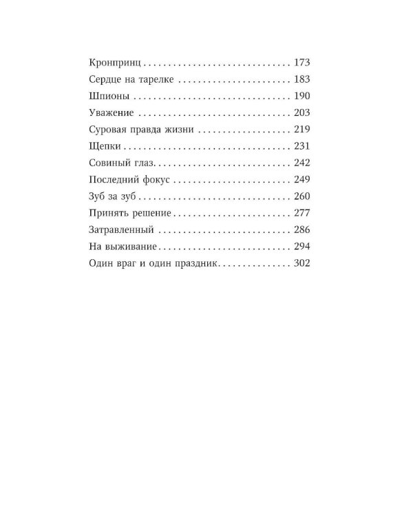 Превращение Карага