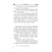 Александр Невский. Юность полководца: роман