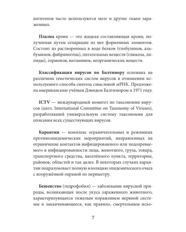 Горбовский
