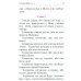 Святое Евангелие (с клапаном на магните, кожа, золот.тиснен.) (коричневый)