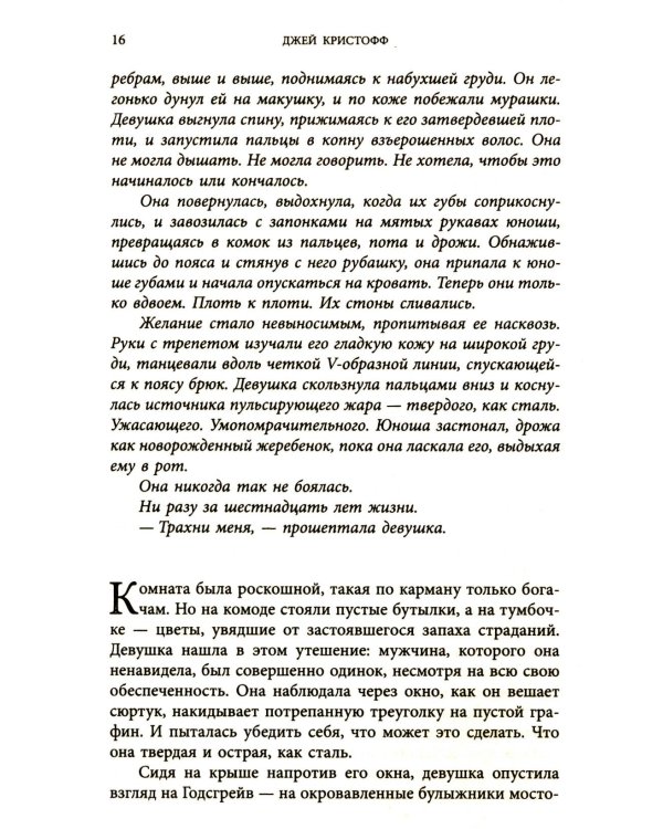 Неночь + Годсгрейв (комплект из 2-х книг)