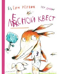 Лесной квест