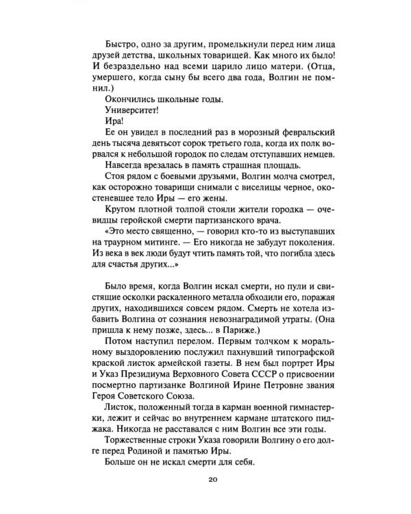 Дополнительное изображение книги «Гость из бездны. Кто же он?: роман, повесть»