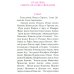 Святое Евангелие (с клапаном на магните, кожа, золот.тиснен.) (коричневый)