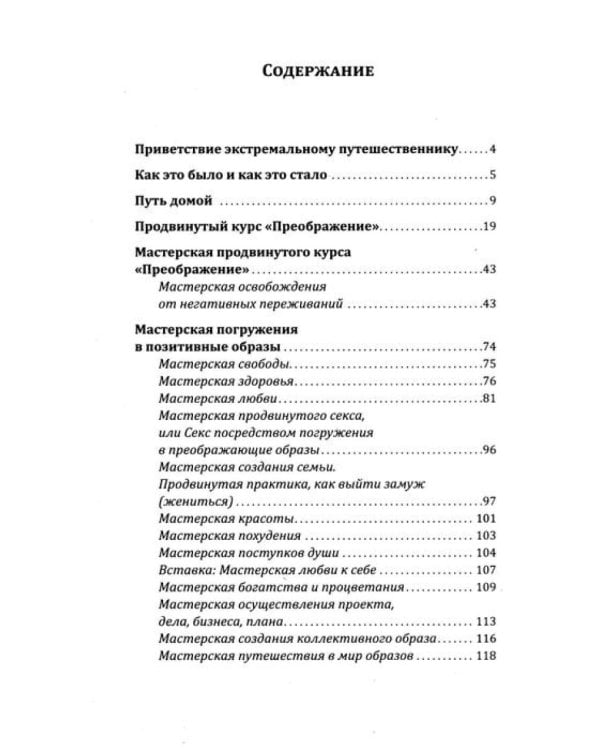 Счастье внутри, успех вокруг (комплект из 2 кн.)