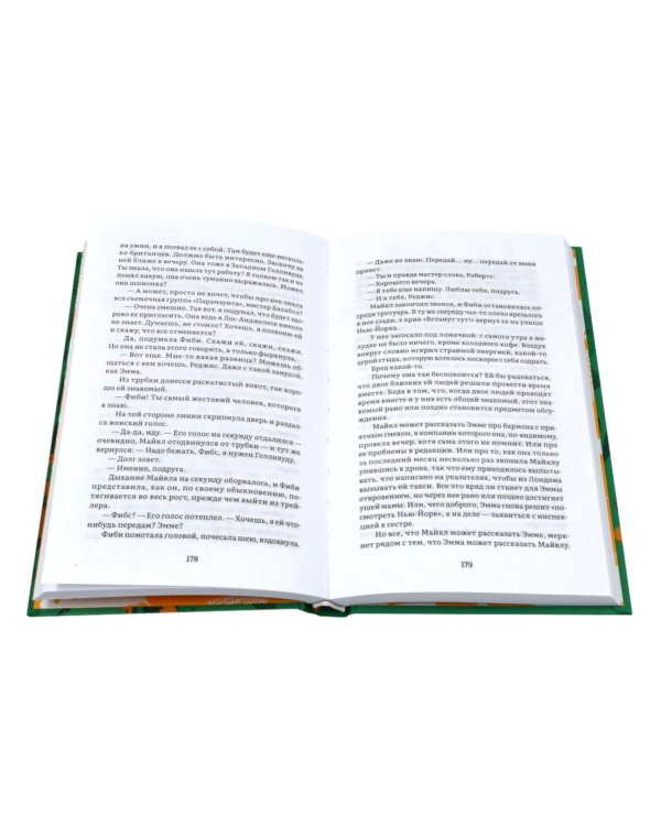 Сад в Суффолке + книга в подарок: Остров (комплект из 2-х книг)