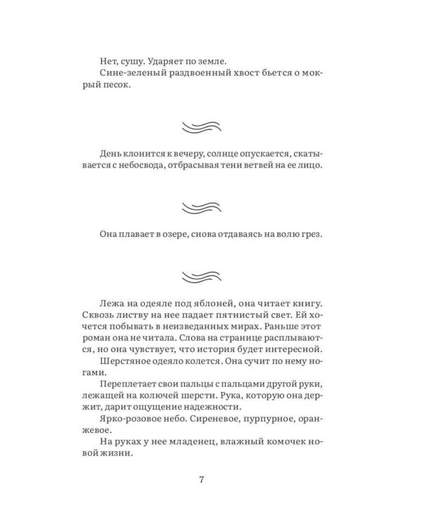 Сад в Суффолке + книга в подарок: Остров (комплект из 2-х книг)