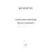 Александр Невский. Юность полководца: роман