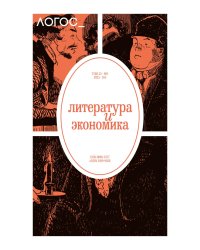 Журнал "Логос" № 1 2025. Т. 35