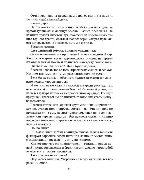 Дополнительное изображение книги «Гость из бездны. Кто же он?: роман, повесть»