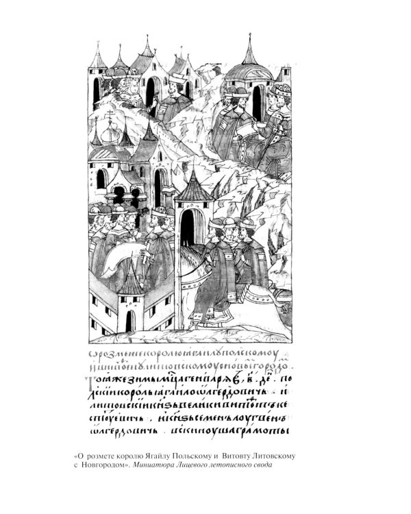 Дополнительное изображение книги «ЖЗЛ. Василий Темный. 2-е изд»