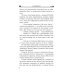 Александр Невский. Юность полководца: роман