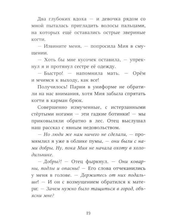 Превращение Карага