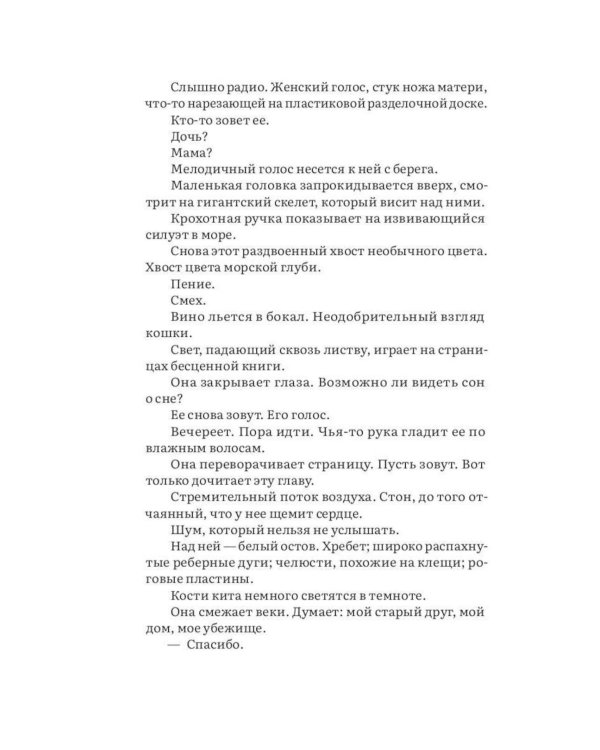 Сад в Суффолке + книга в подарок: Остров (комплект из 2-х книг)