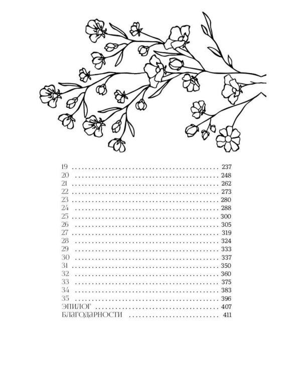 Сад в Суффолке + книга в подарок: Остров (комплект из 2-х книг)