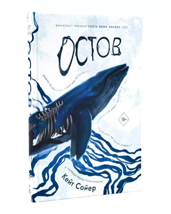 Сад в Суффолке + книга в подарок: Остров (комплект из 2-х книг)